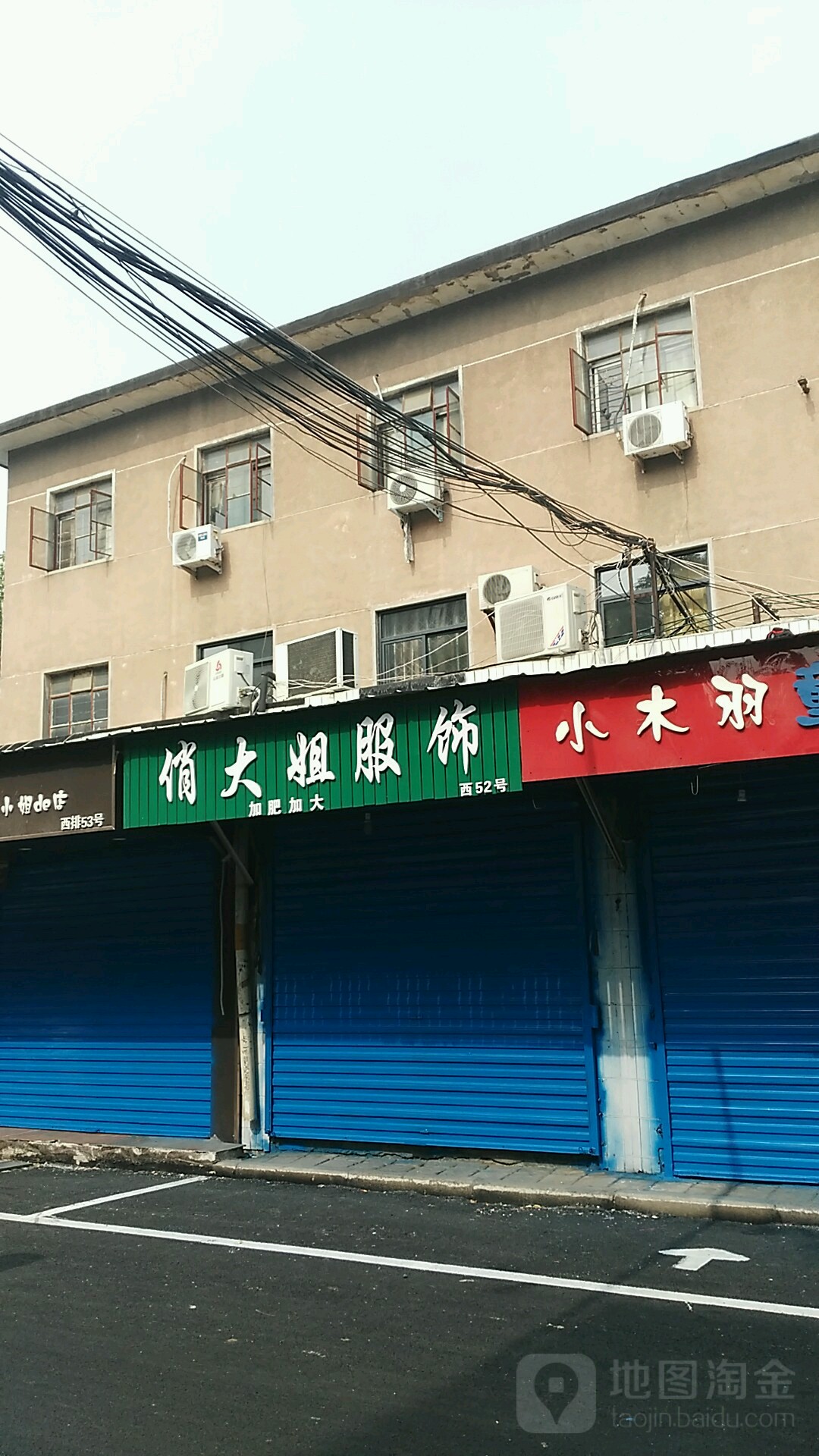 俏大姐服饰(凌云路店)