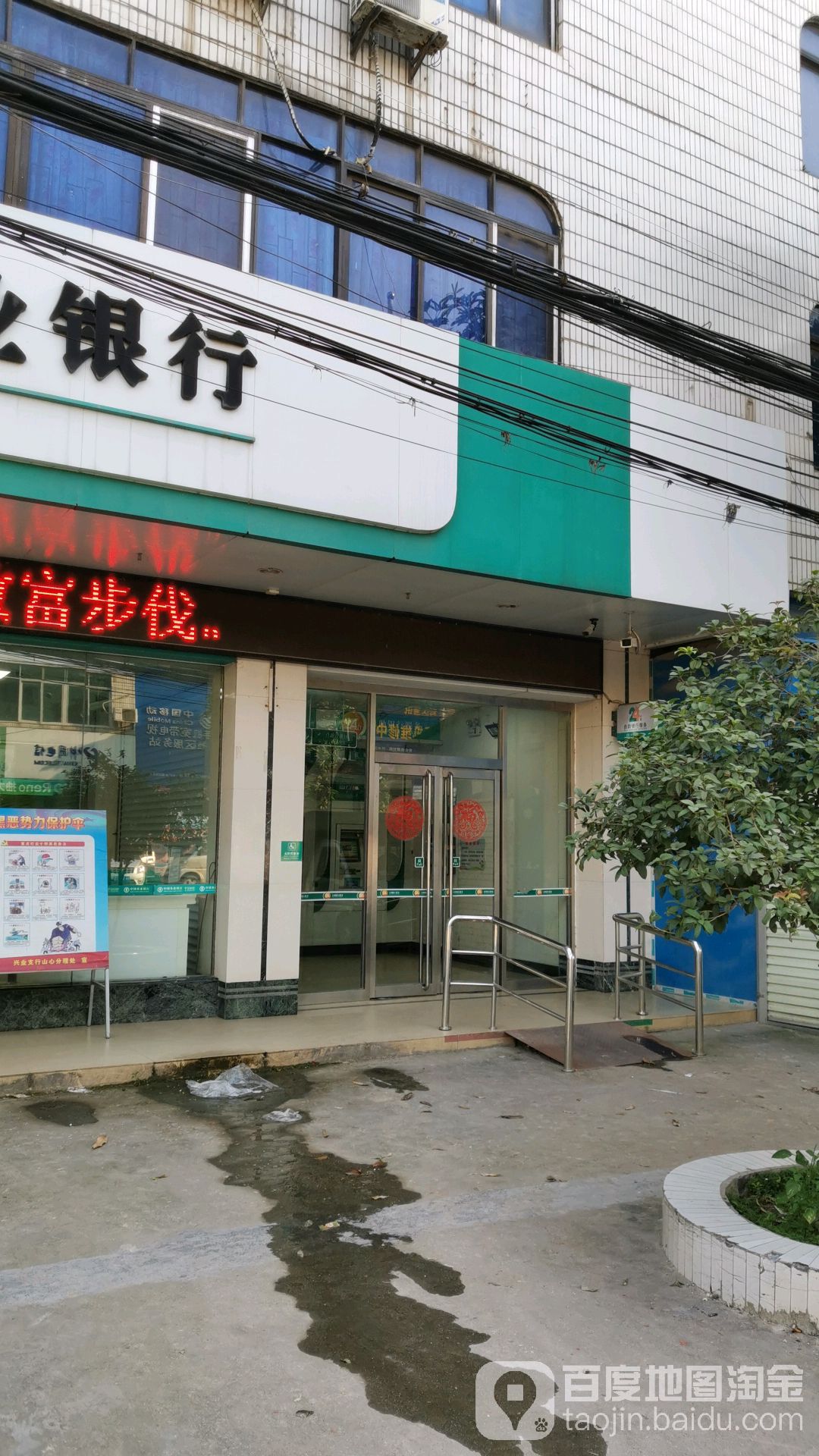 中國農業銀行24小時自助銀行(山心鎮蓉興路店)