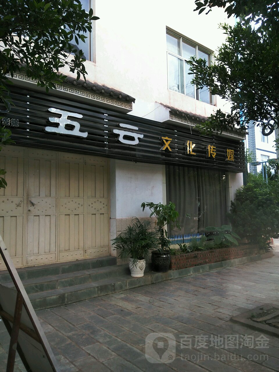 五云文化传媒