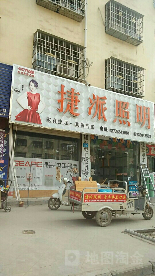 鹿邑县名派照明(栾台路店)