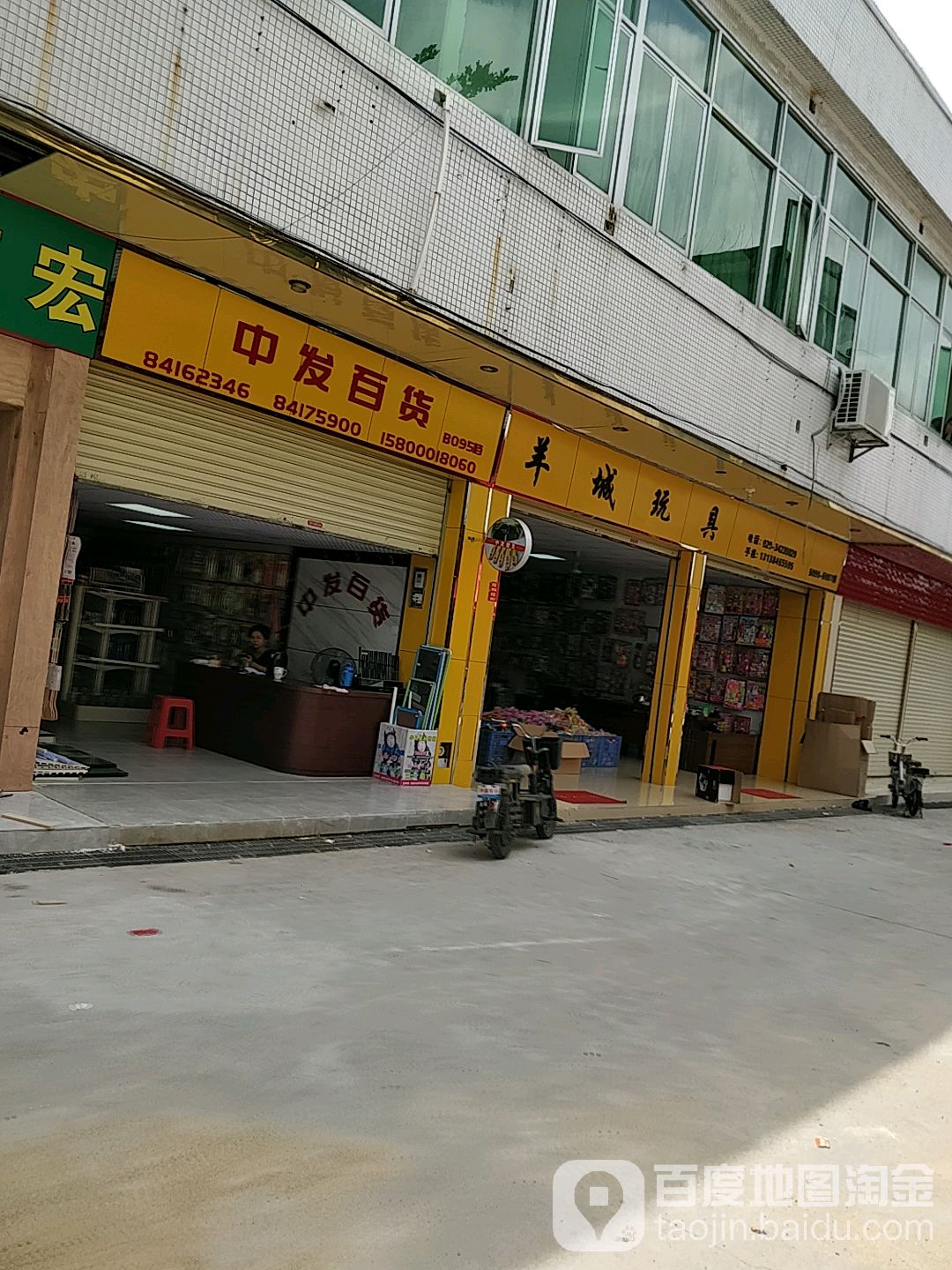 忠发百货(海龙路店)