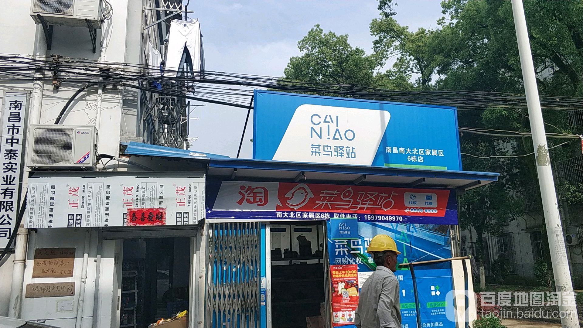 菜鸟驿站(南昌南大北区家属区6栋店)