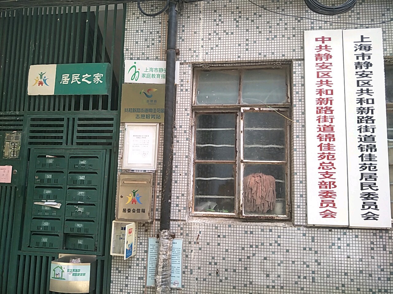 上海市静安区延长中路600弄31号102室