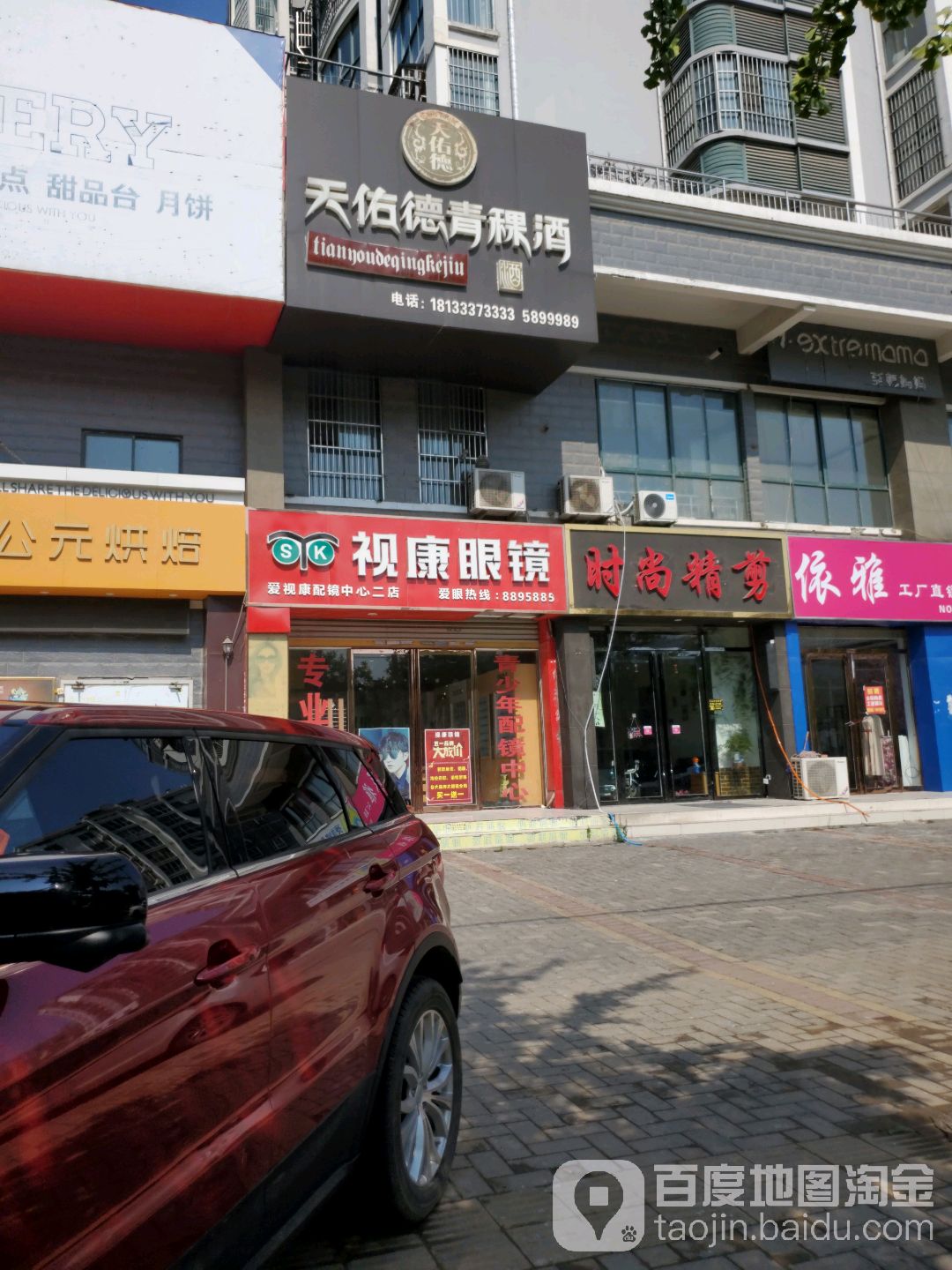 三毛时尚精剪(帝景华庭店)