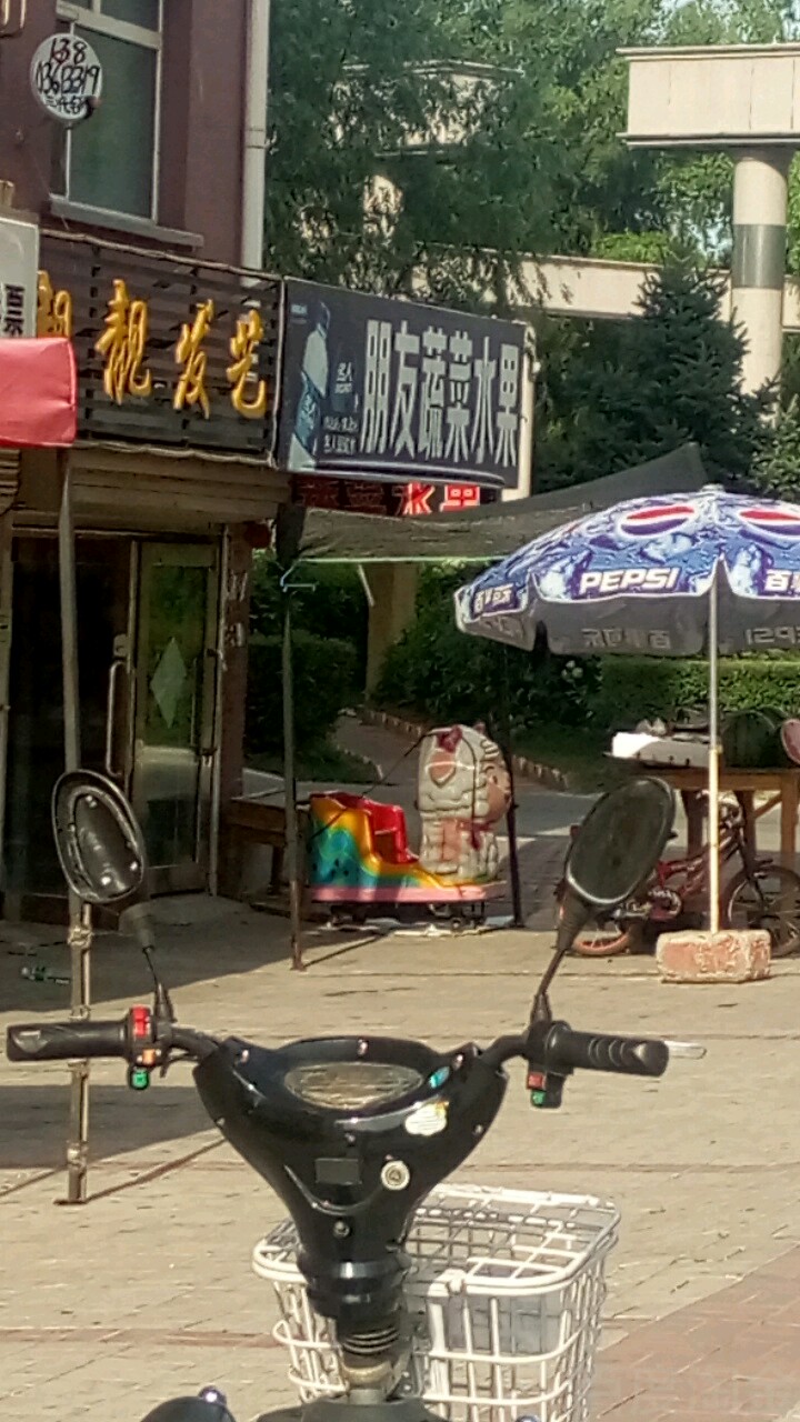 朋友蔬菜水果