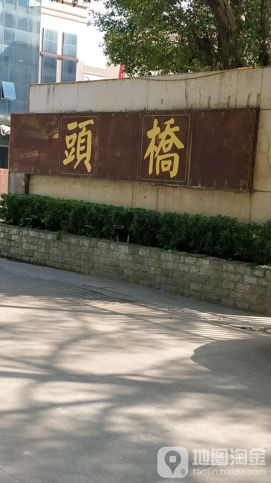 广东省东莞市长安镇区振安中路中坊三期新村桥头