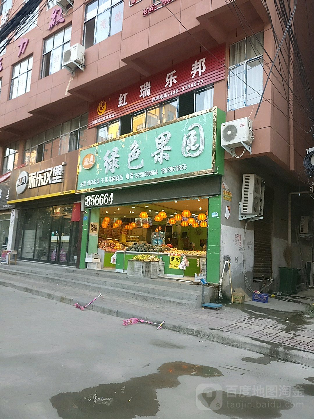 郸城县绿色果园(交通路店)