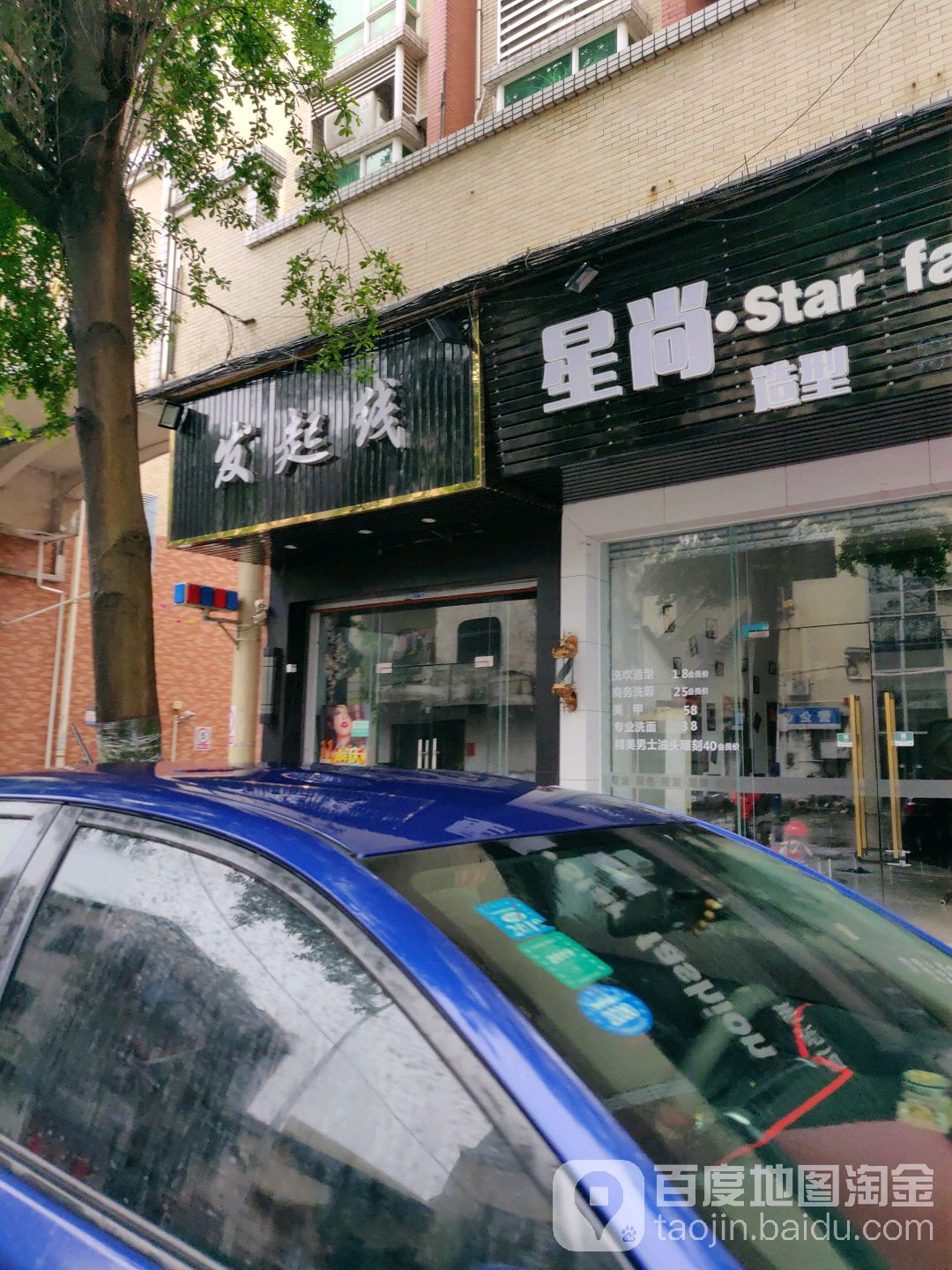发起线