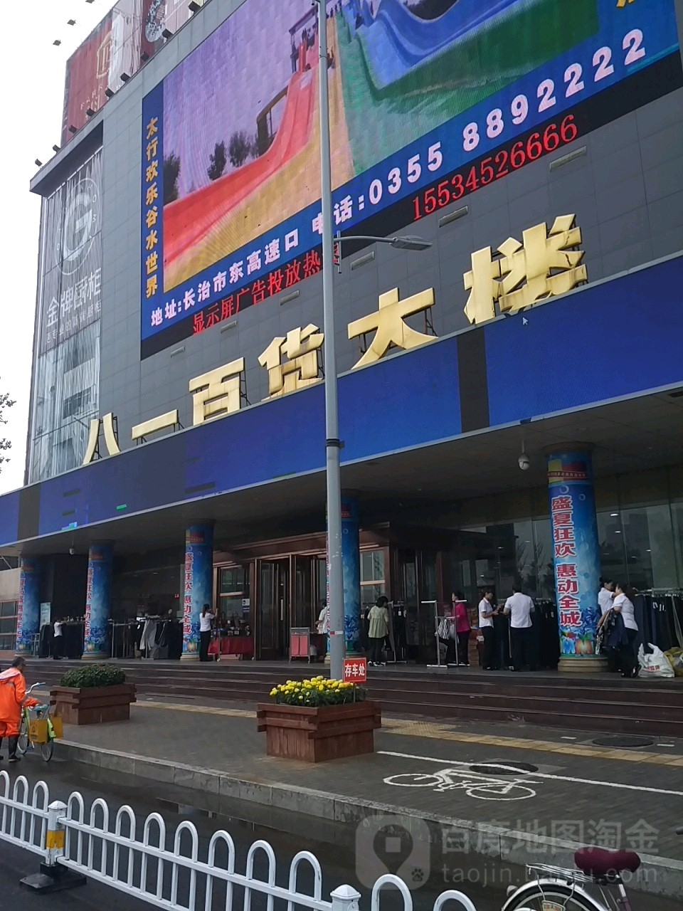 八哈一货大楼(英雄中路店)