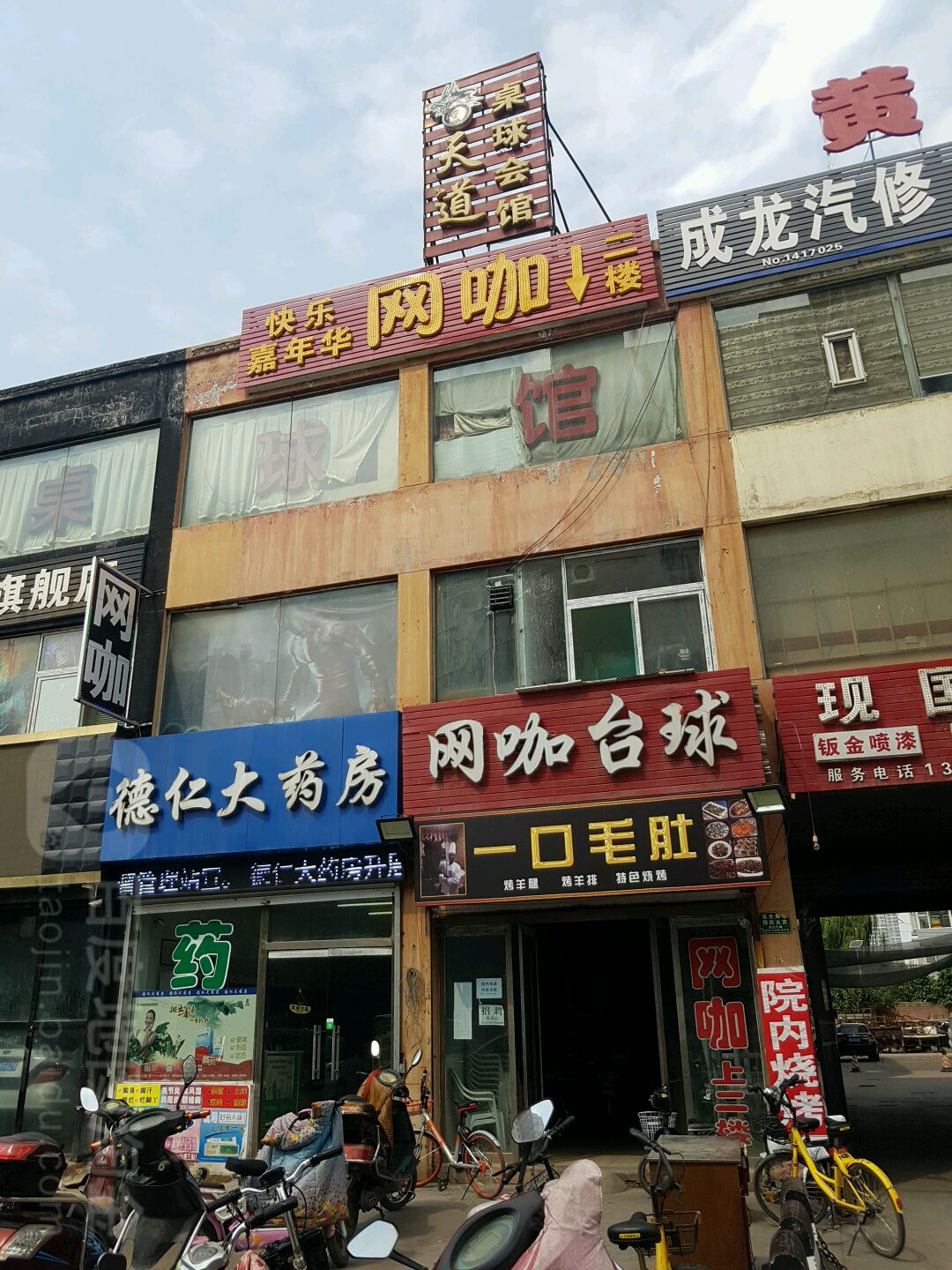 快乐嘉年华网咖