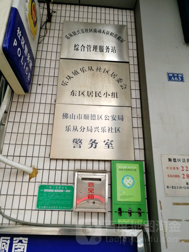 广东省佛山市顺德区德华路A63号