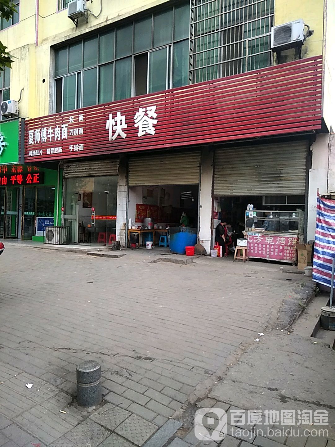 夏师傅理发店店