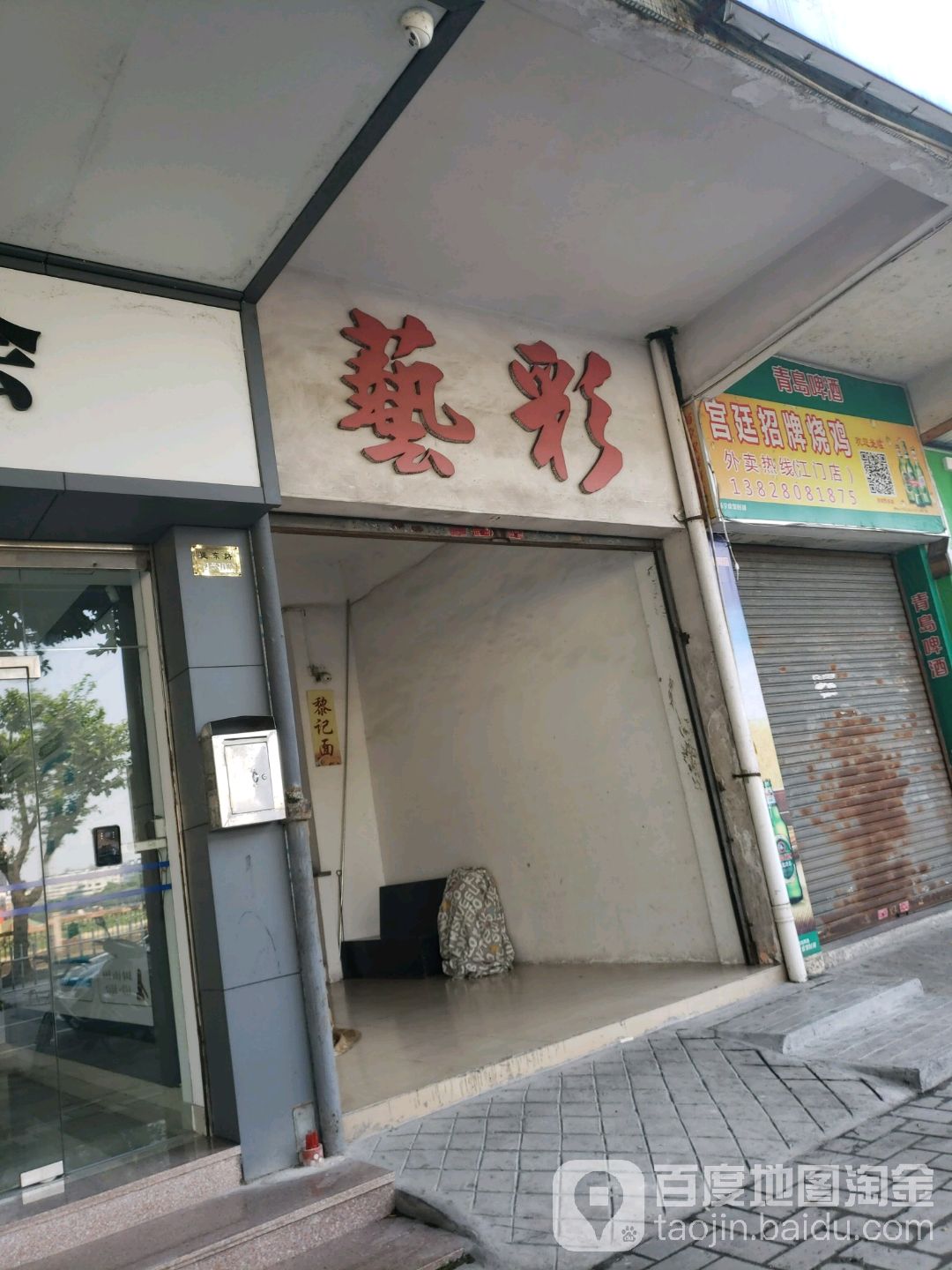 艺彩设计中心