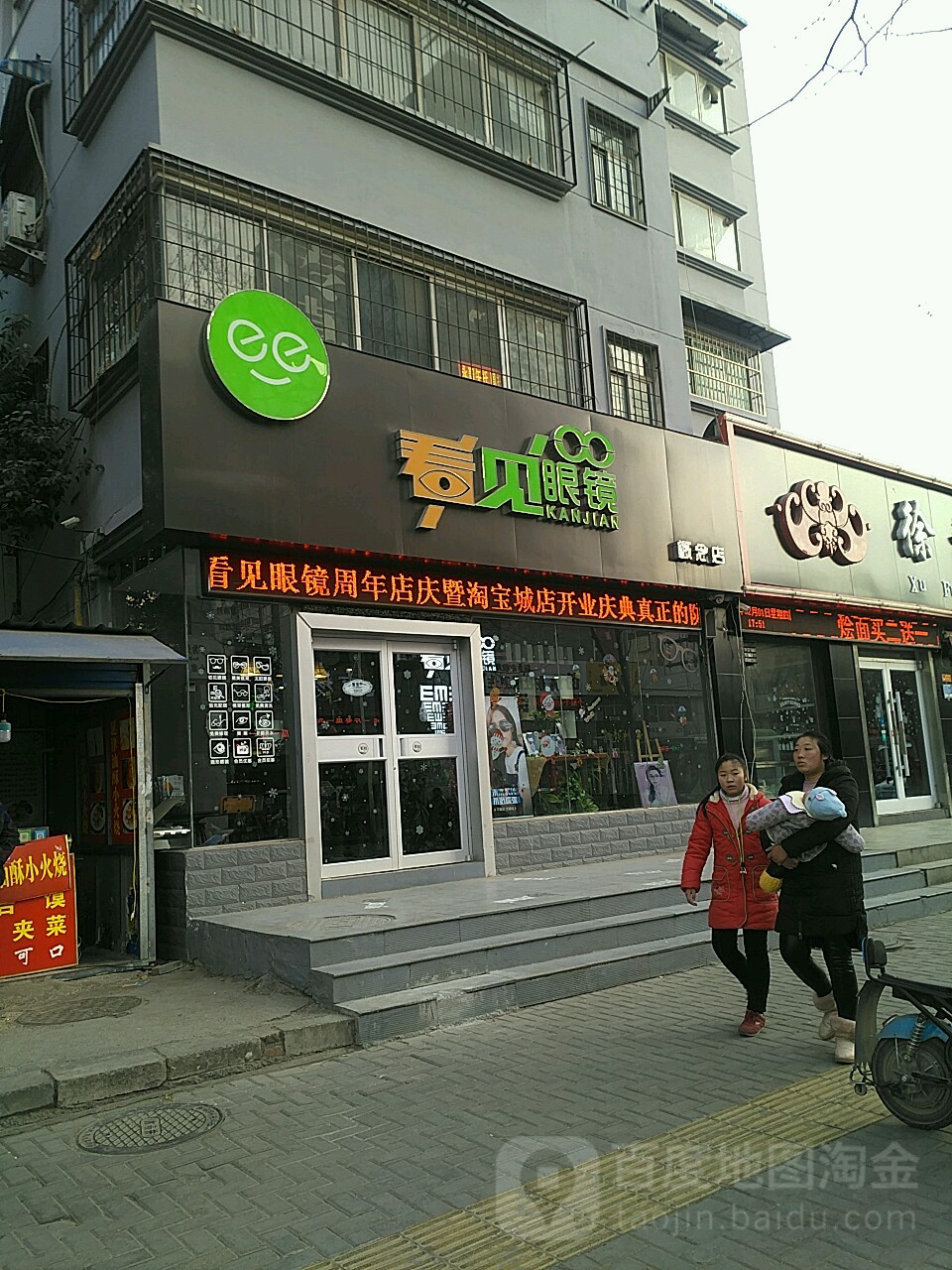 看咖啡眼镜(概念店)