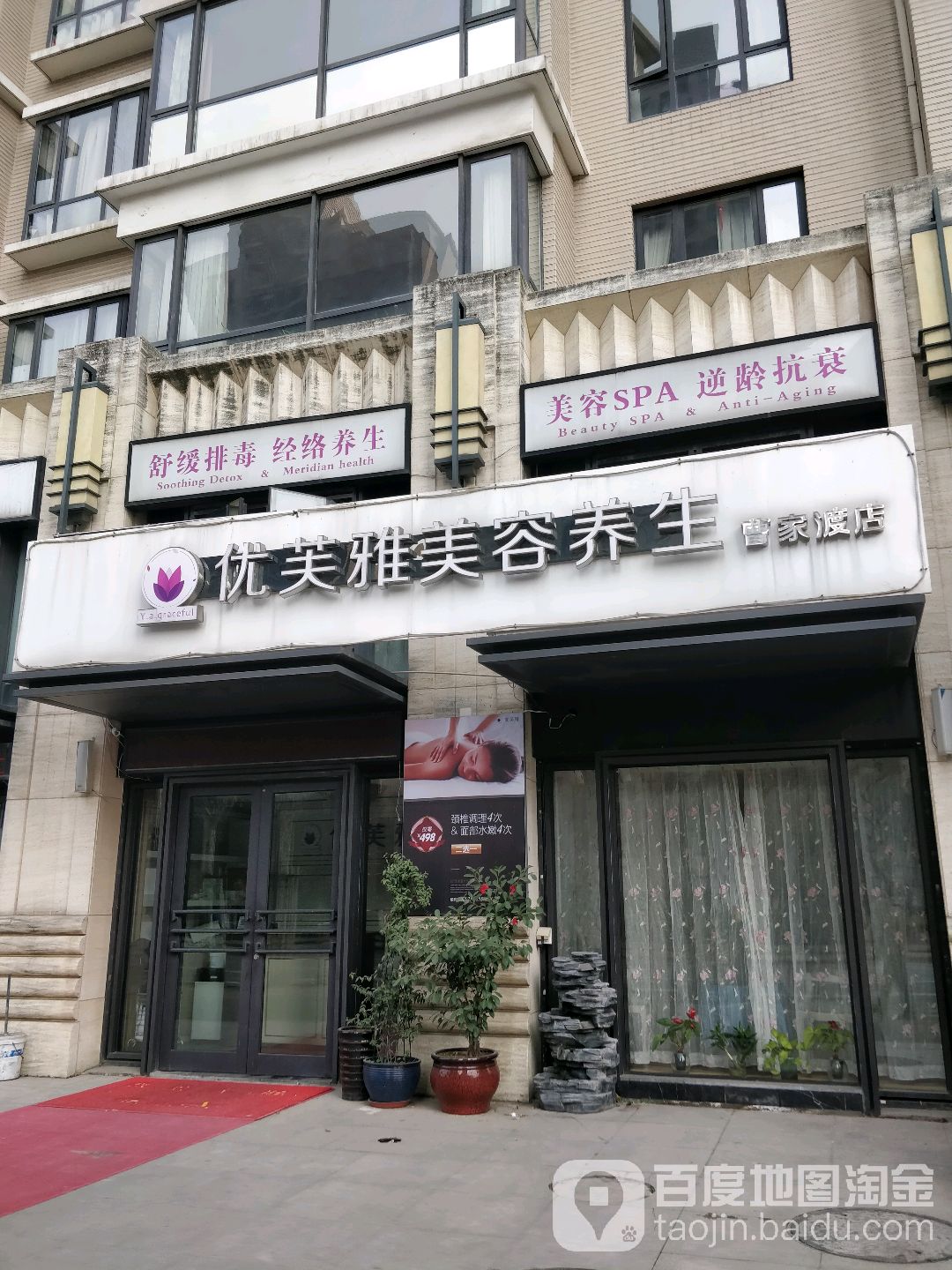 乌锦堂养发馆(莘庄店)