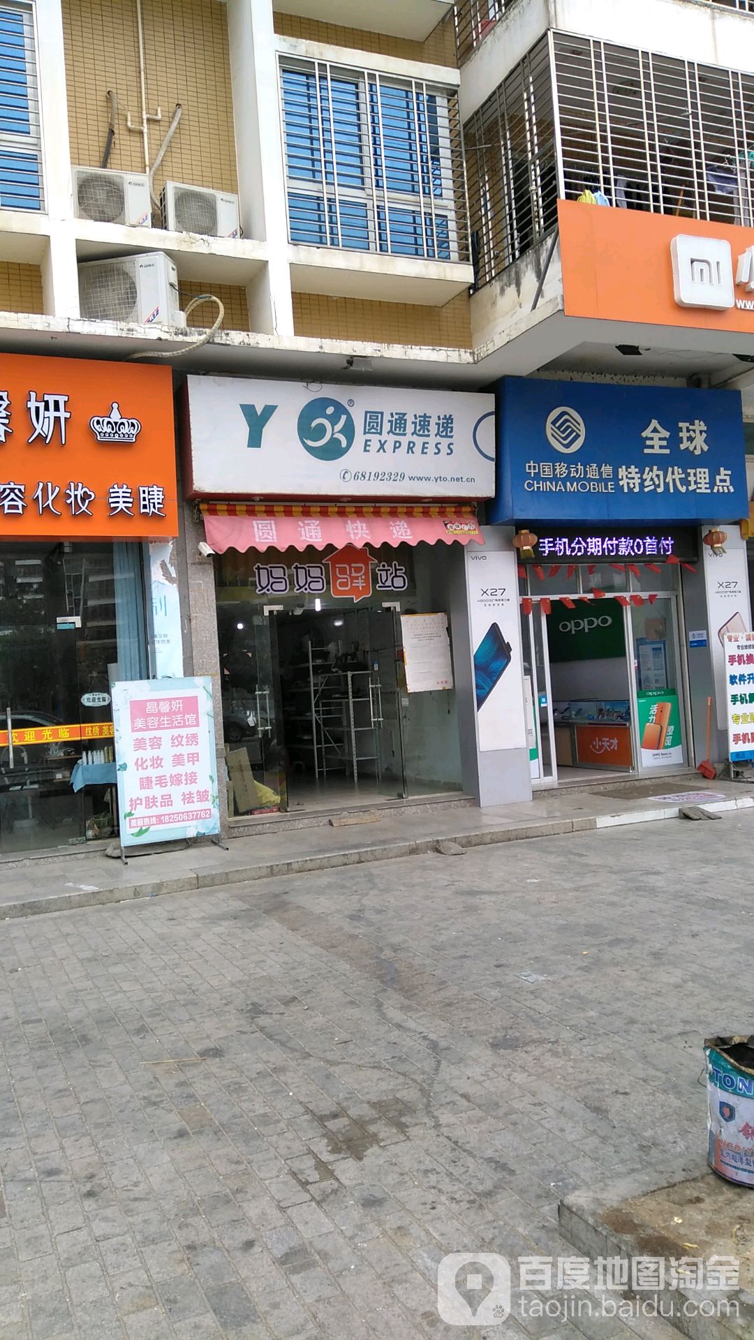 圆通速递(丹东线店)