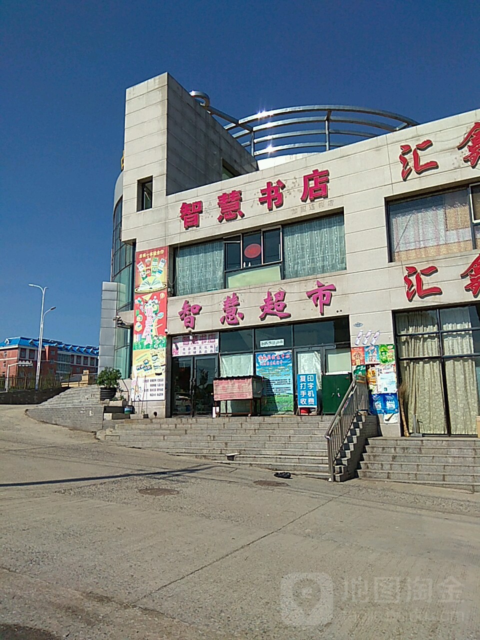 智慧书店(教育路店)