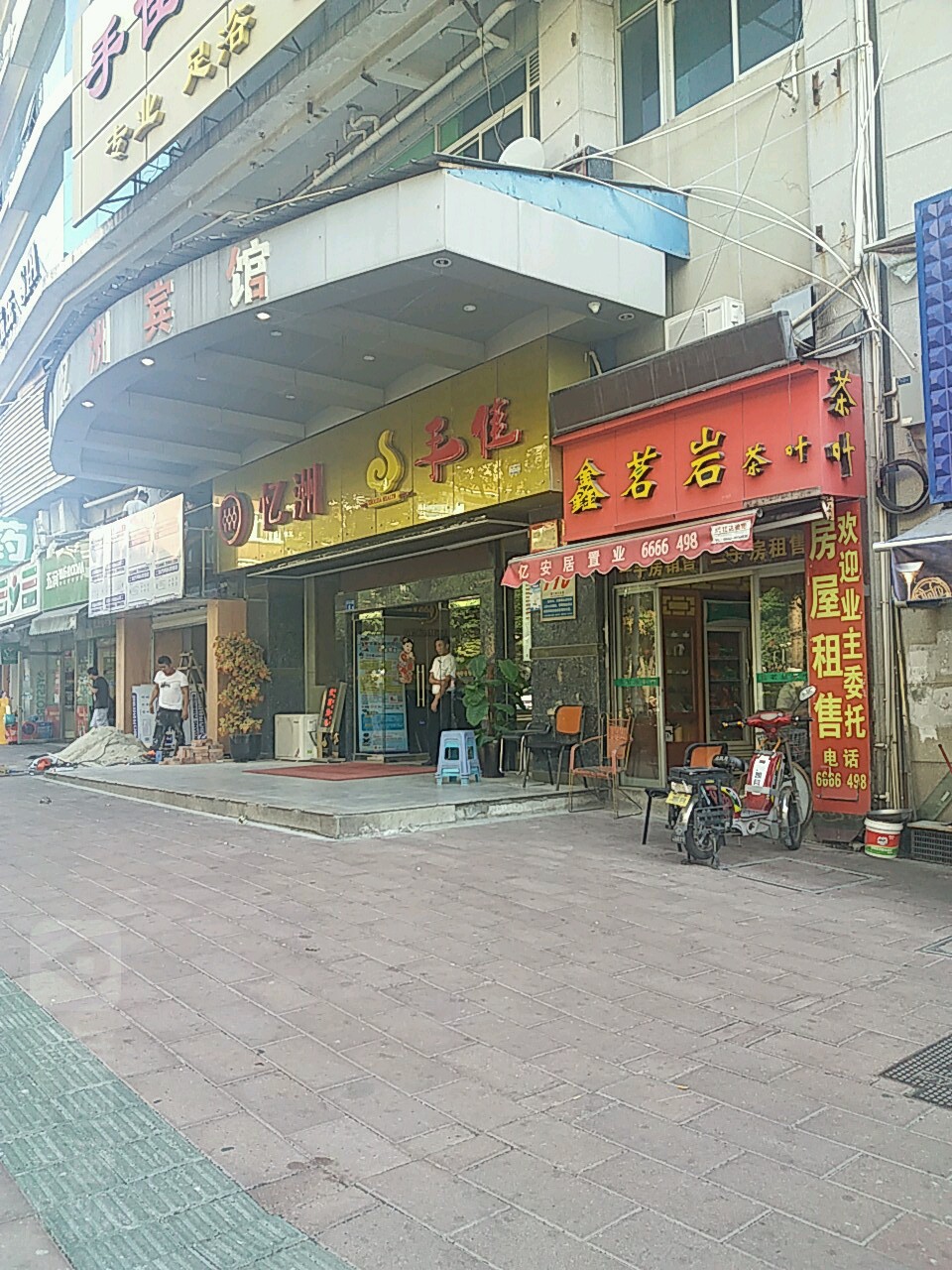 鑫茗岩茶叶