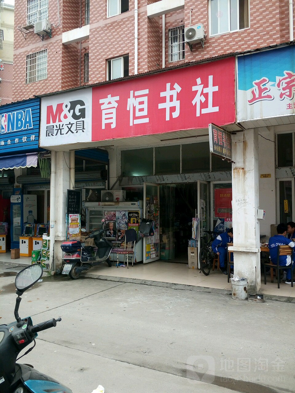 育恒书店(通湖路店)