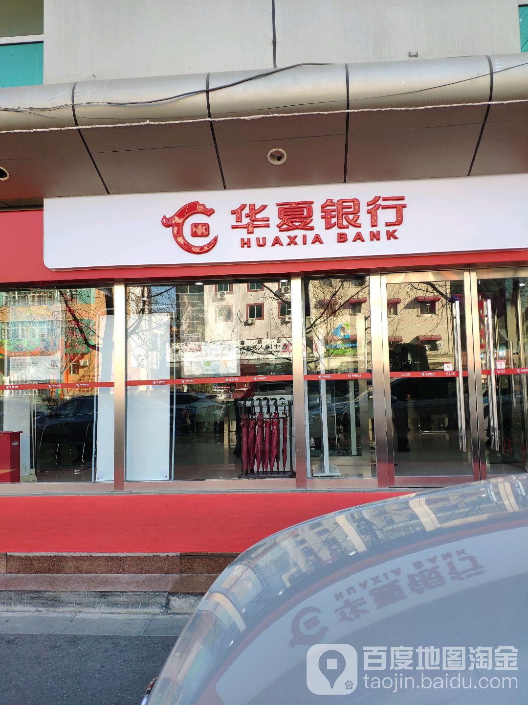 下银行行(北京怀柔支行)