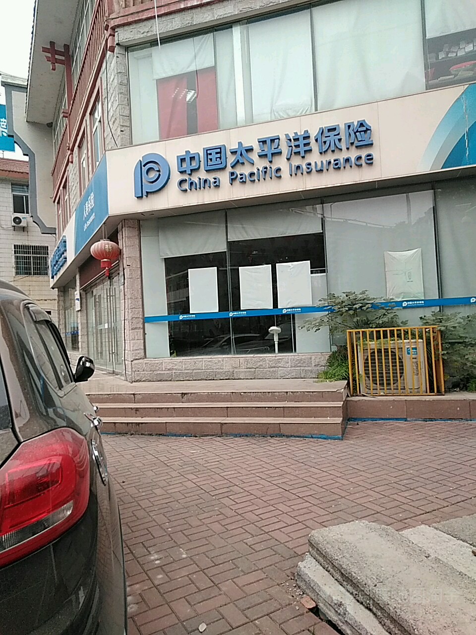 中国西太平洋保险(张家界中心支公司)