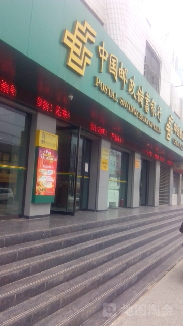 中國郵政儲蓄銀行24小時自助銀行(天水郡營業所)