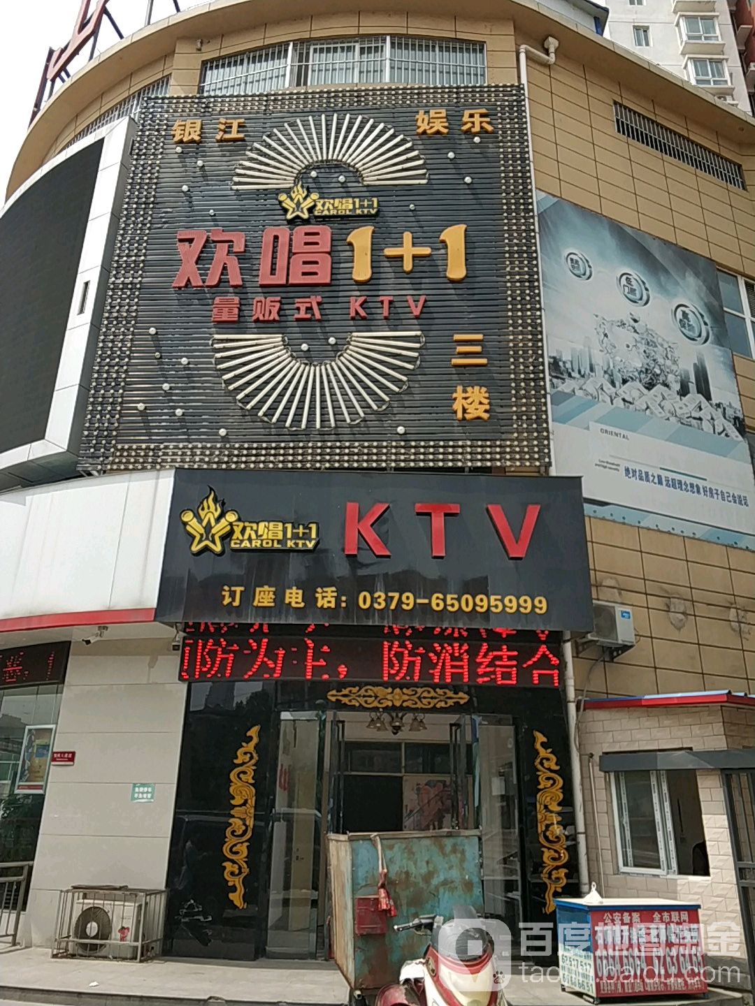 欢唱1加1量贩KTV