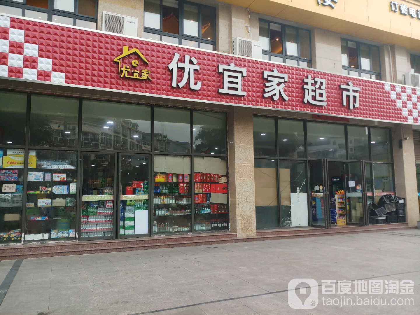 宜家超市(一环西路店)