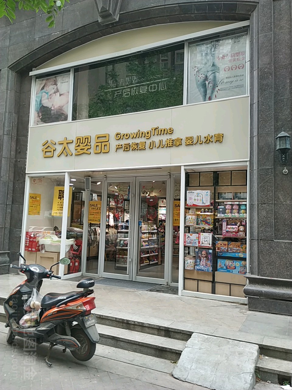 谷太婴品(民安路店)