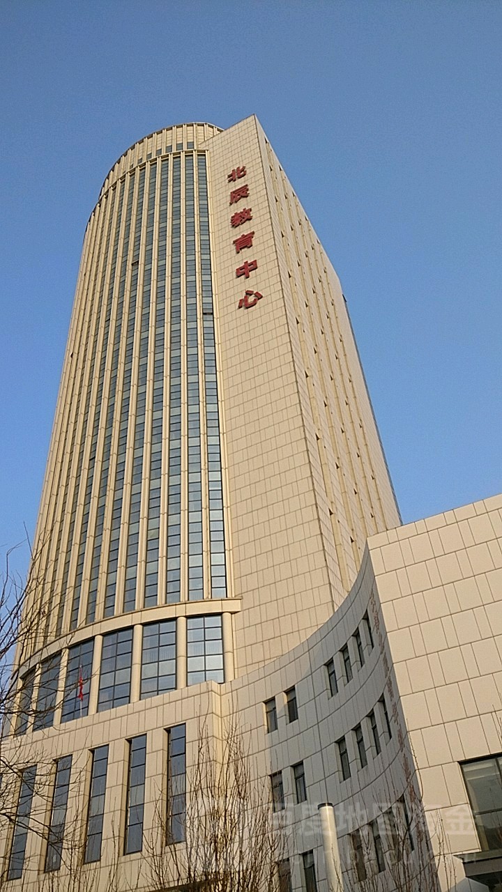百辰教育中心