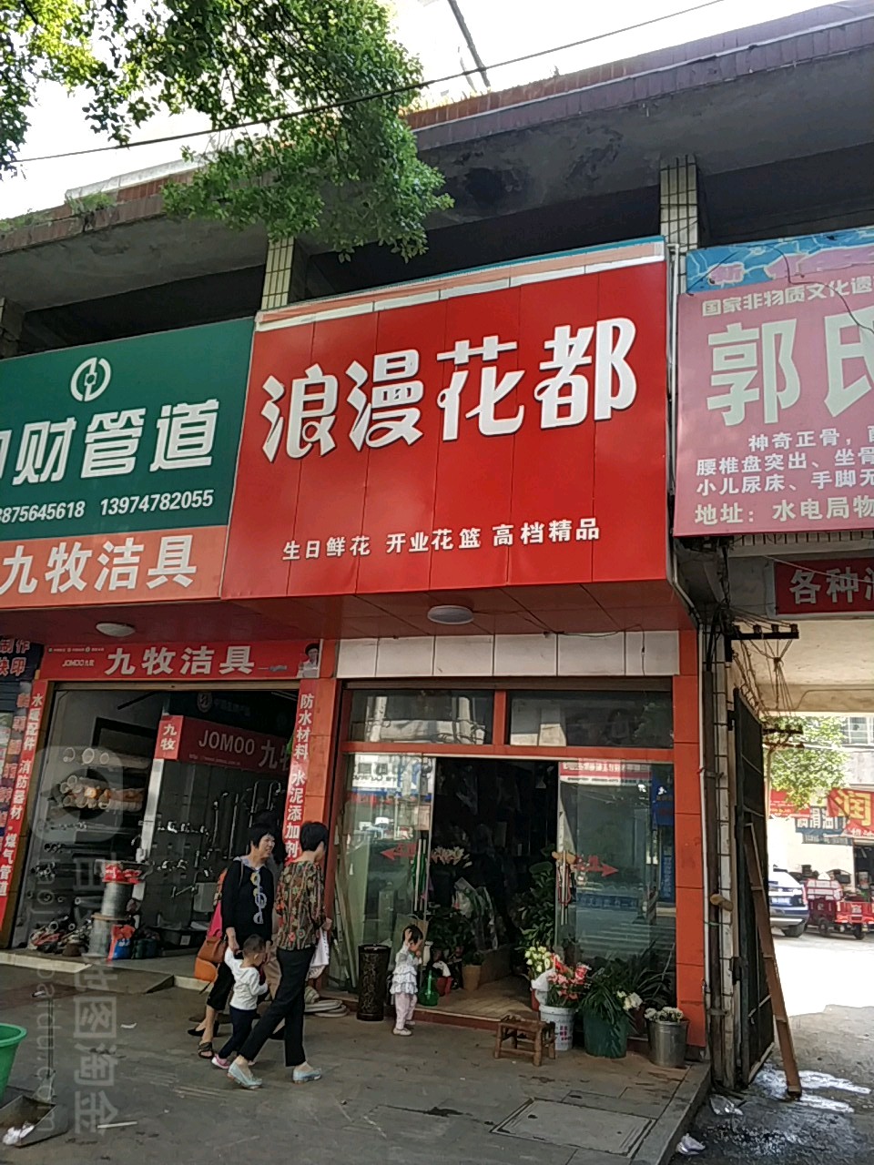浪漫花都(衡东县科技局北)