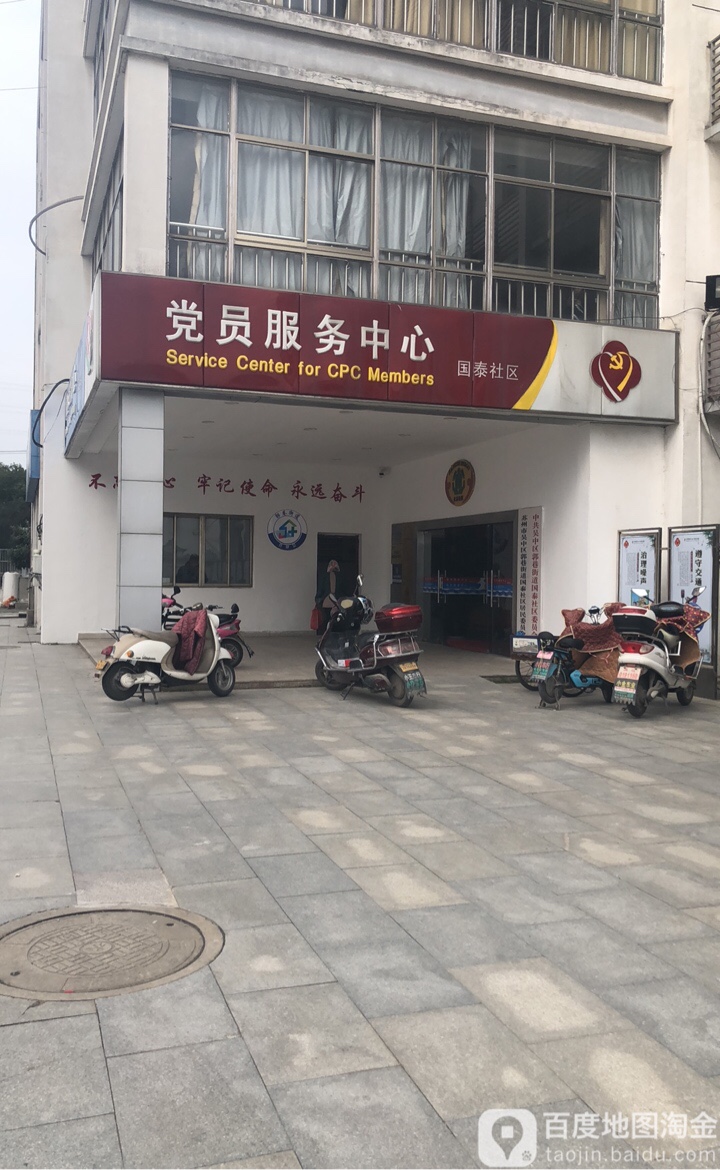 江苏省苏州市吴中区商贸路