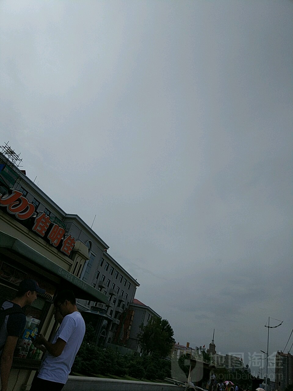 家明佳(公司街与西大直街交口店)