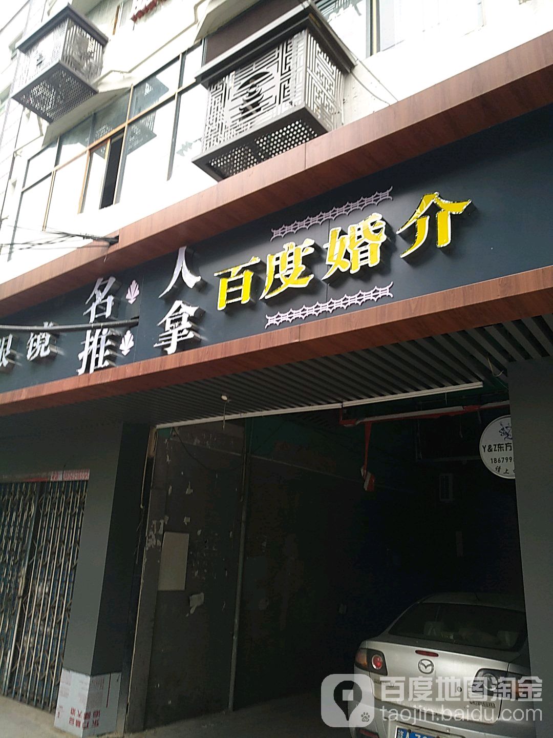 佲人推拿
