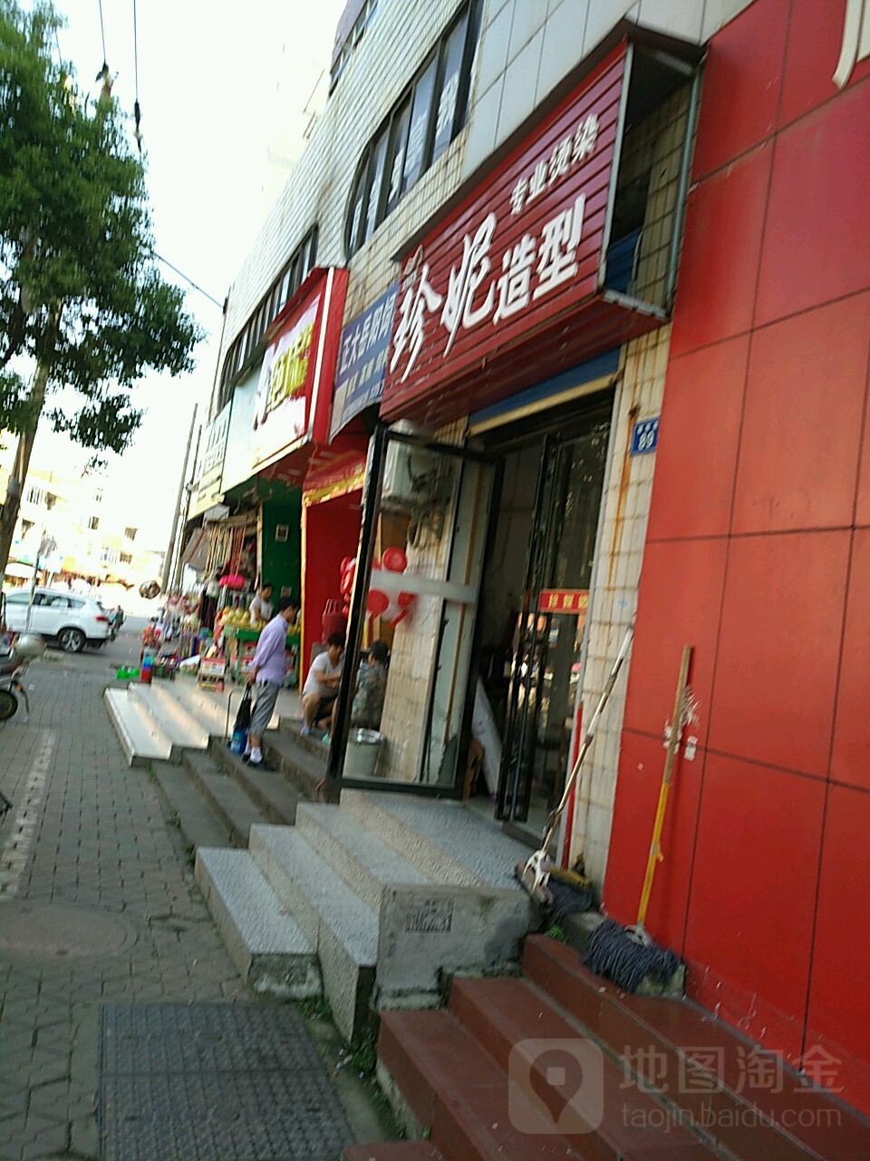 珍妮z造(市河路店)