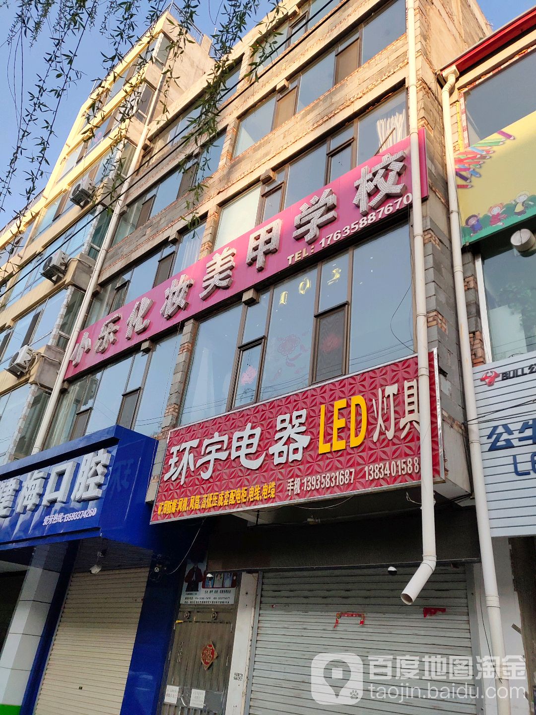 环宇电器(贺昌路店)