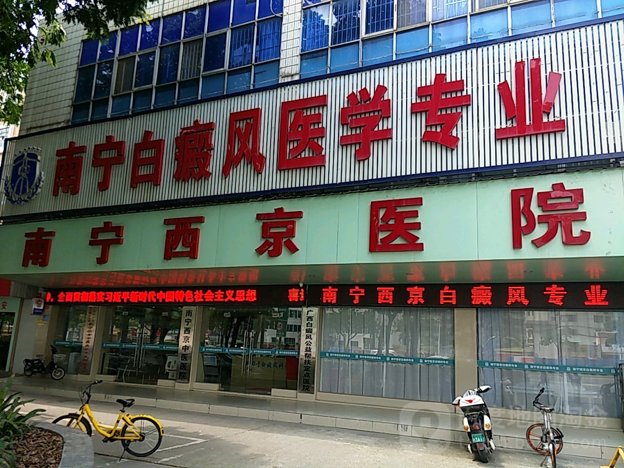 南宁西京白癜风医院,电话,路线,公交,地址,地图,预定,价格,团购,优惠