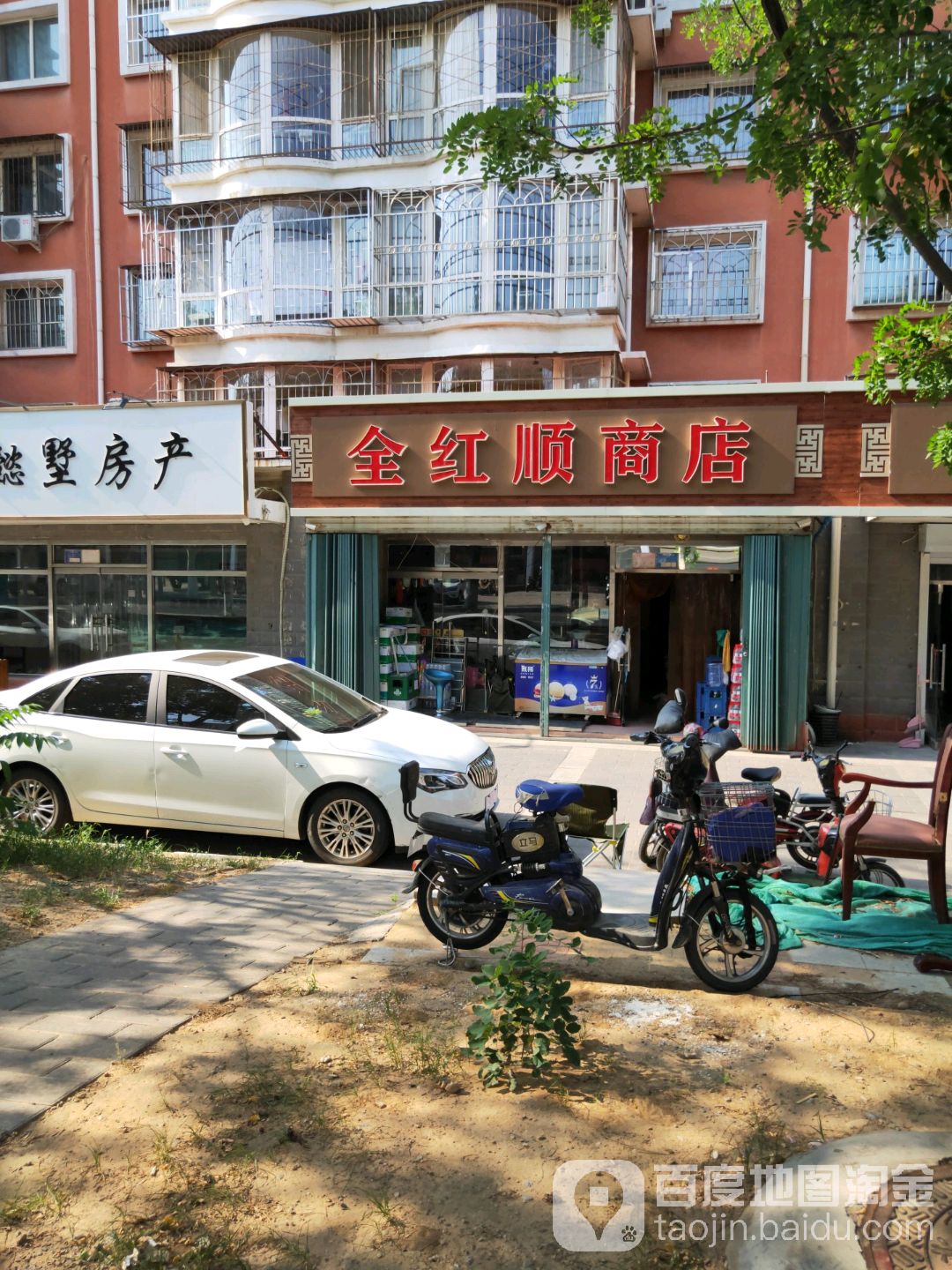 全红顺商店
