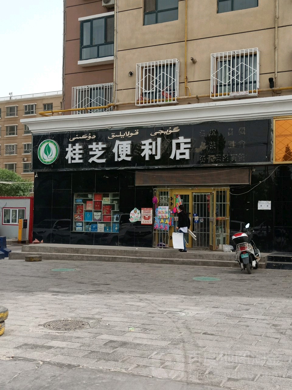 桂食便利店