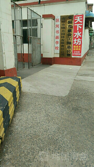 安阳市建筑工程有限公司