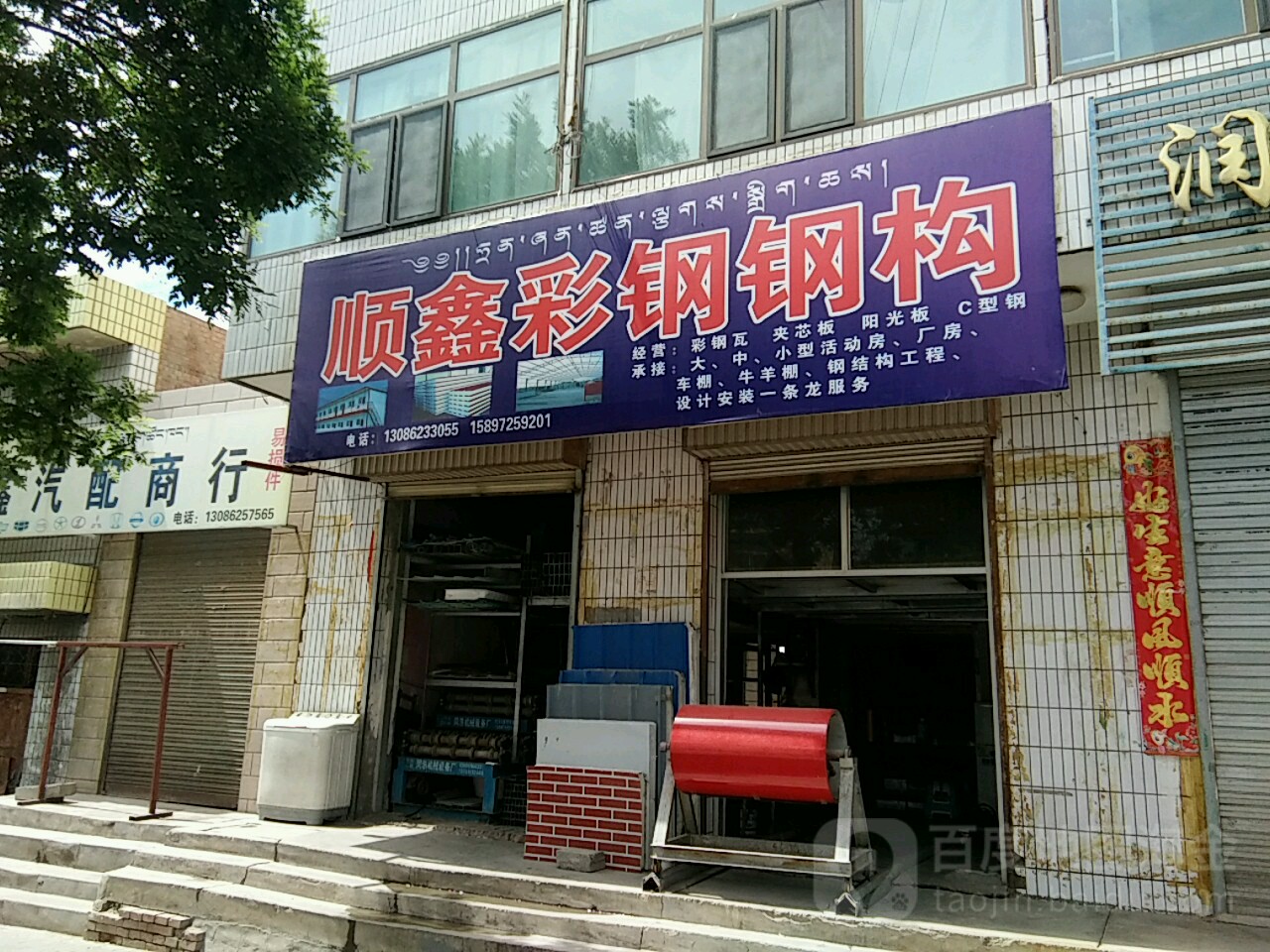 顺鑫彩板钢构