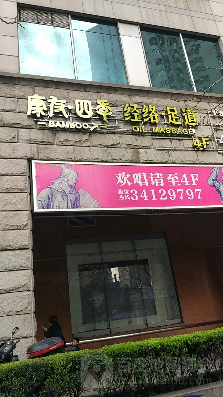 康友世纪(海华商厦店)