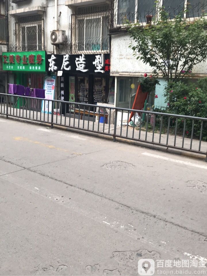 东尼造型(姚砦路店)