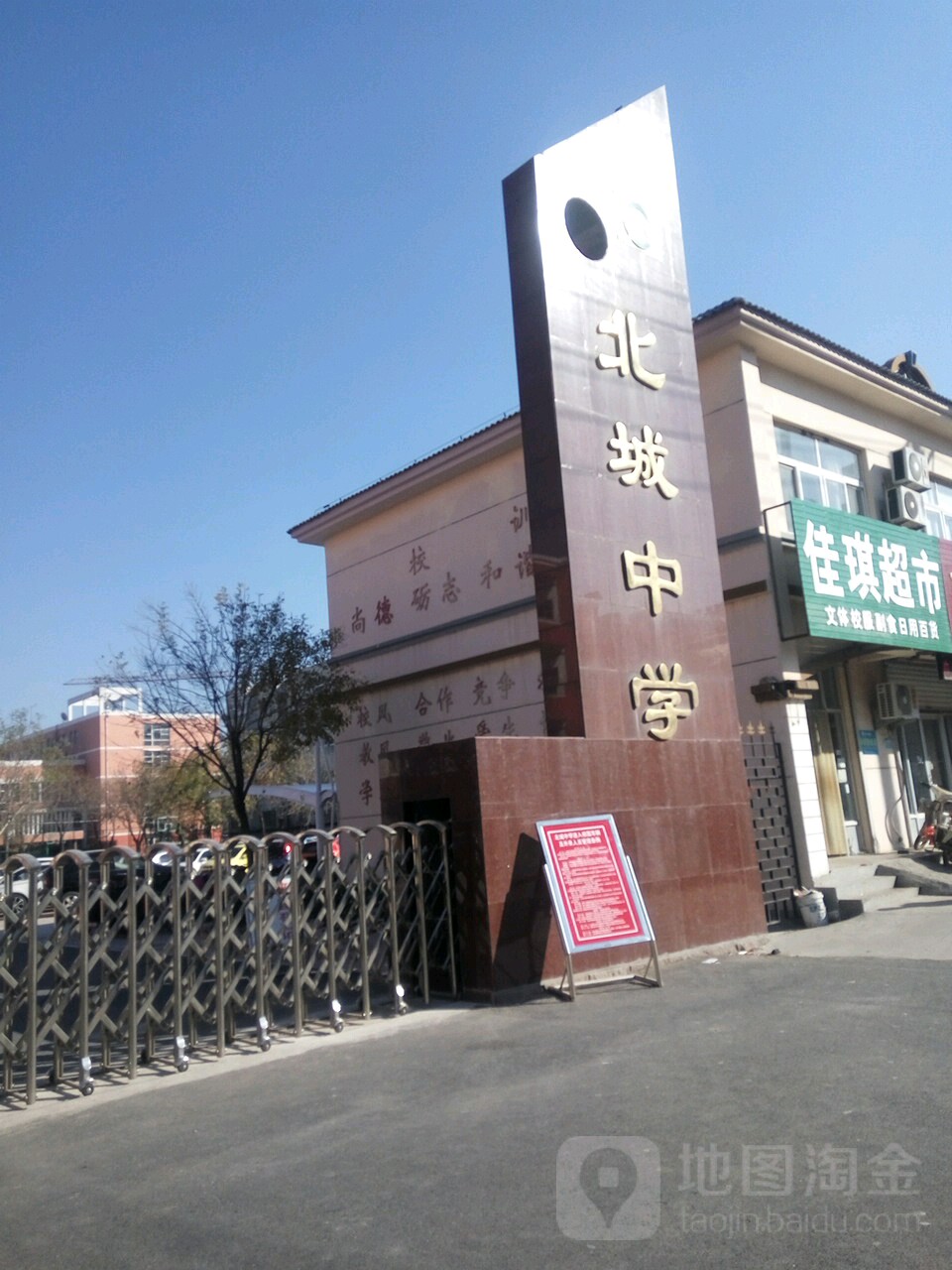 凤凰城学校