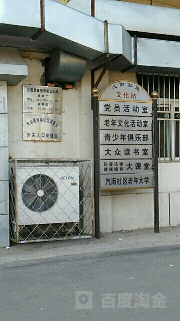 北京市西城区白云观街中国人民公安大学(木樨地校区)东南侧约140米