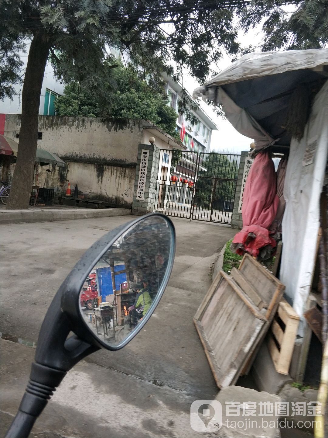 雨城区疾病预防控制中心