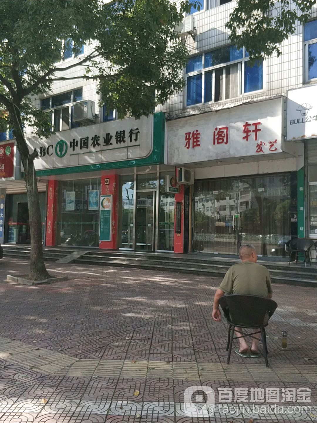 海阁轩发艺