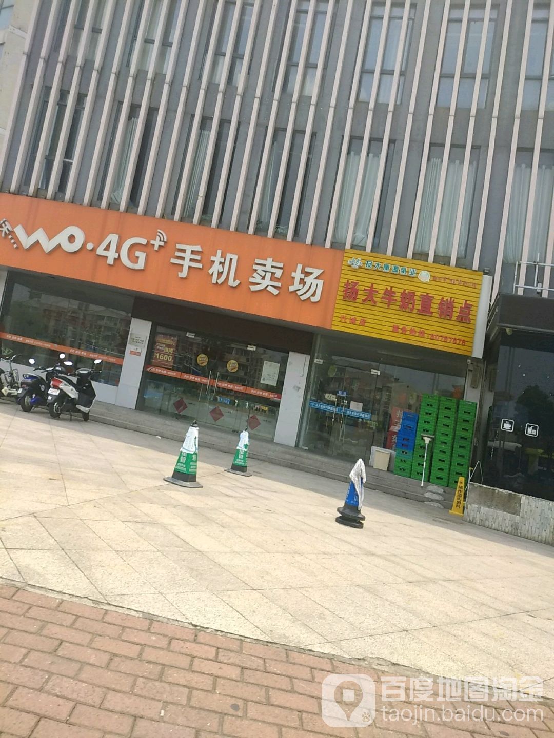 扬大牛奶直销点(兴城店)