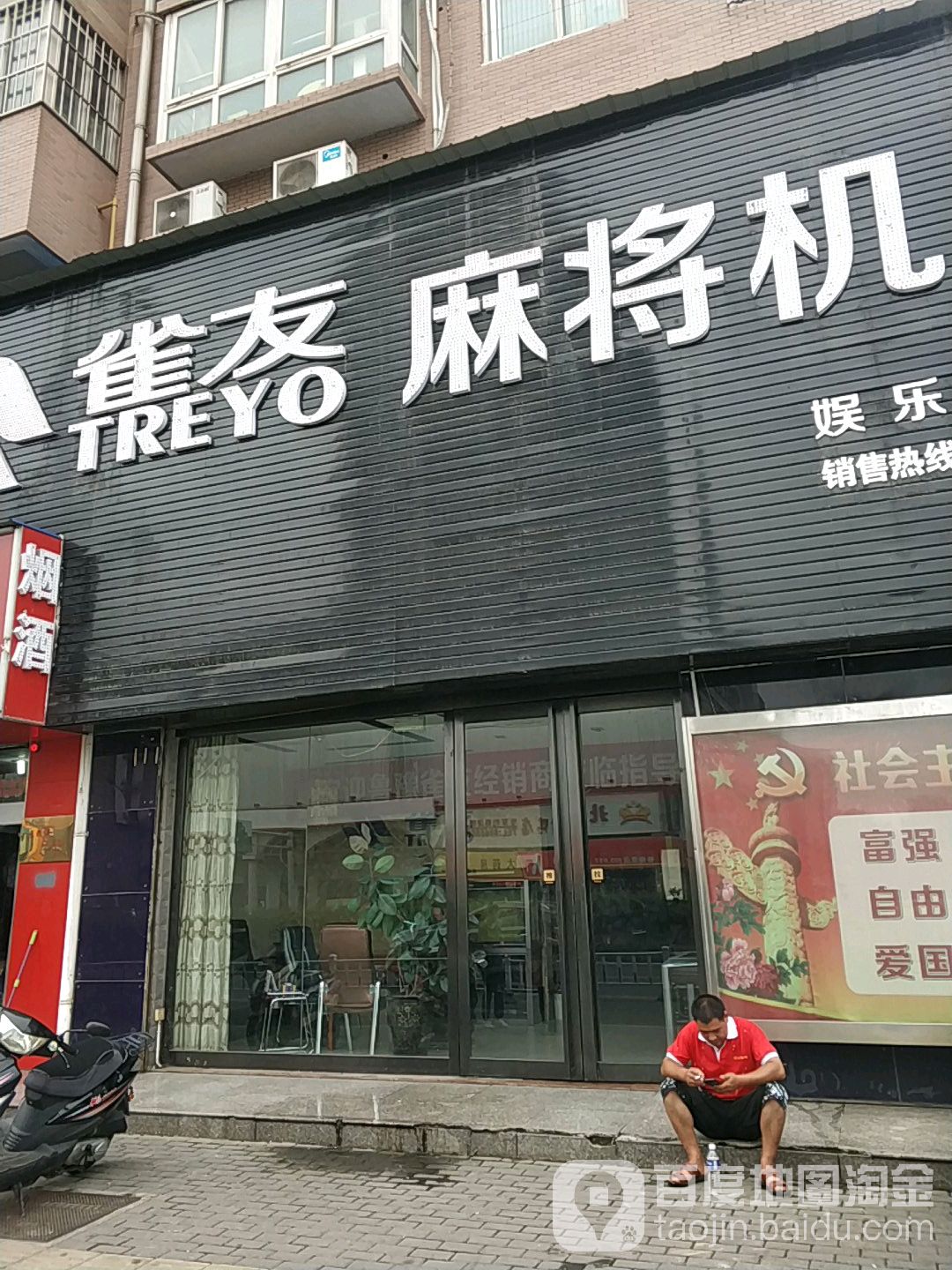 雀友麻将机(洛阳旗舰店)