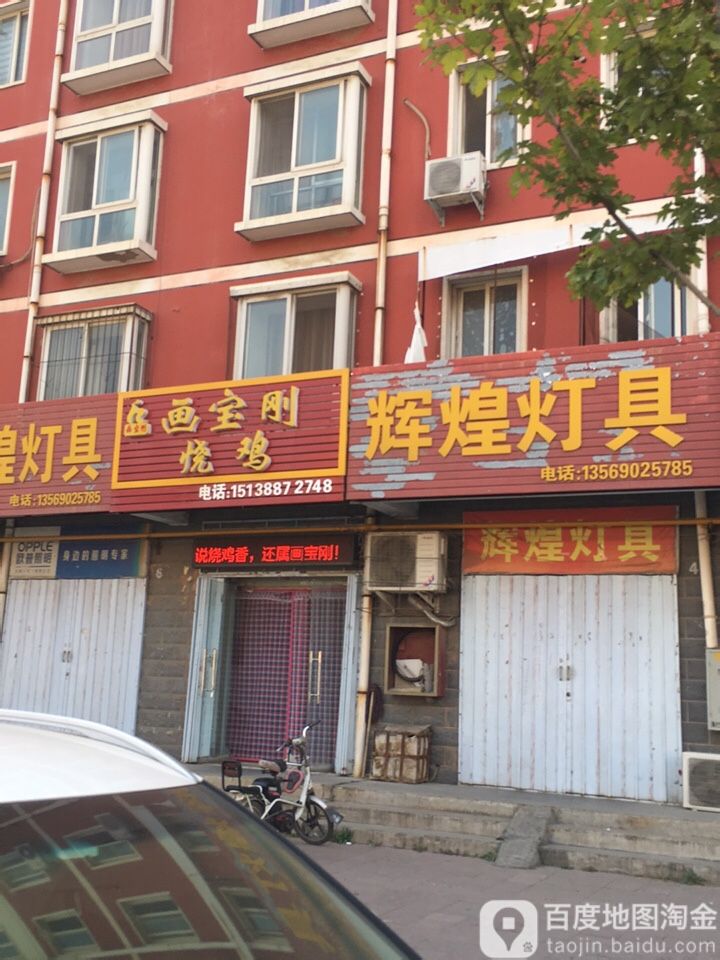 辉煌灯具